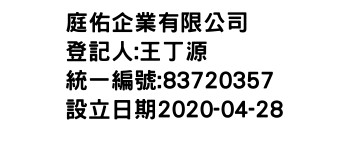 IMG-庭佑企業有限公司