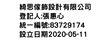 IMG-綺思傢飾設計有限公司