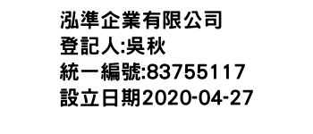 IMG-泓準企業有限公司