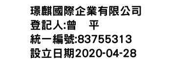 IMG-璟麒國際企業有限公司