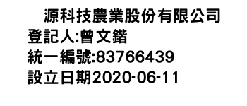 IMG-双源科技農業股份有限公司