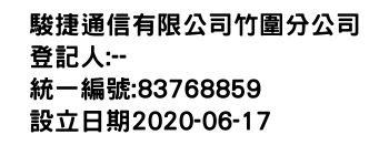 IMG-駿捷通信有限公司竹圍分公司