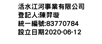 IMG-活水江河事業有限公司