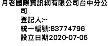 IMG-月老國際資訊網有限公司台中分公司