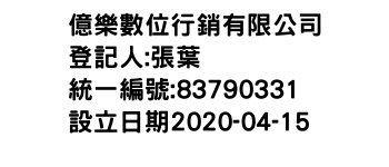 IMG-億樂數位行銷有限公司