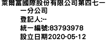 IMG-萊爾富國際股份有限公司第四七一一分公司