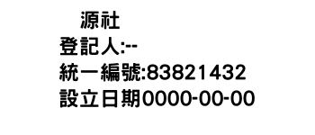 IMG-啓源社