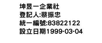 IMG-坤昱一企業社