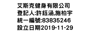 IMG-艾斯克健身有限公司