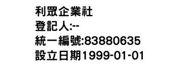 IMG-利眾企業社
