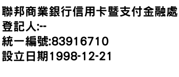 IMG-聯邦商業銀行信用卡暨支付金融處