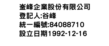 IMG-崟峰企業股份有限公司