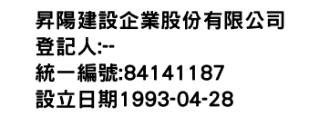 IMG-昇陽建設企業股份有限公司