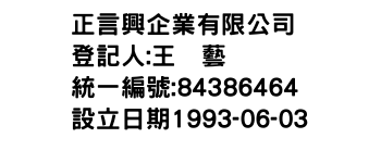 IMG-正言興企業有限公司