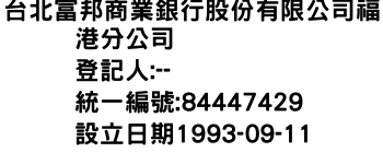 IMG-台北富邦商業銀行股份有限公司福港分公司