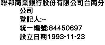 IMG-聯邦商業銀行股份有限公司台南分公司