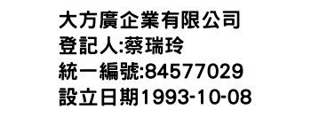 IMG-大方廣企業有限公司