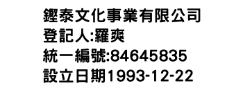 IMG-鏗泰文化事業有限公司