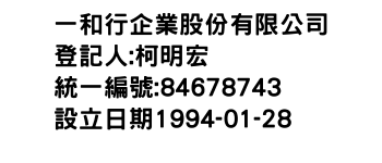 IMG-一和行企業股份有限公司