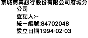 IMG-京城商業銀行股份有限公司府城分公司