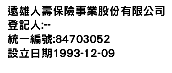 IMG-遠雄人壽保險事業股份有限公司