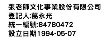 IMG-張老師文化事業股份有限公司