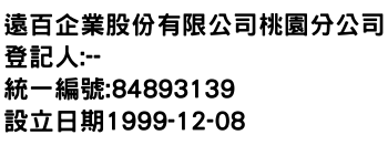 IMG-遠百企業股份有限公司桃園分公司