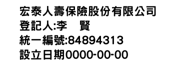 IMG-宏泰人壽保險股份有限公司