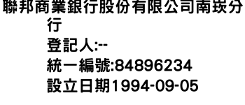 IMG-聯邦商業銀行股份有限公司南崁分行