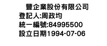 IMG-敍豐企業股份有限公司