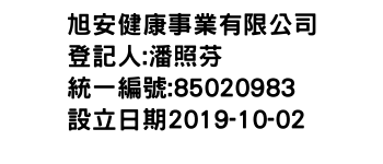 IMG-旭安健康事業有限公司