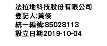 IMG-法拉地科技股份有限公司