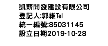 IMG-凱薪開發建設有限公司