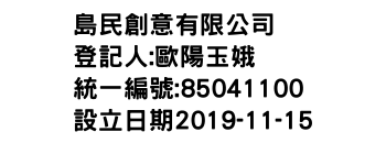 IMG-島民創意有限公司