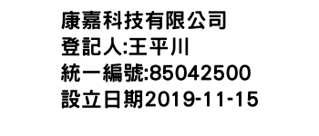 IMG-康嘉科技有限公司