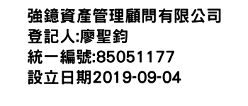 IMG-強鐿資產管理顧問有限公司