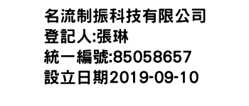 IMG-名流制振科技有限公司