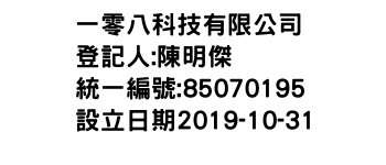 IMG-一零八科技有限公司