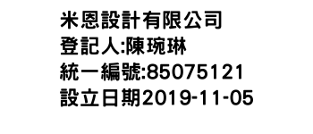 IMG-米恩設計有限公司