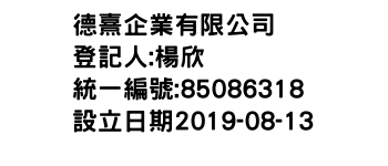 IMG-德熹企業有限公司