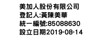 IMG-美加人股份有限公司