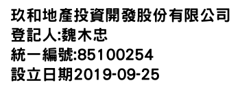 IMG-玖和地產投資開發股份有限公司