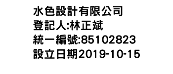 IMG-水色設計有限公司