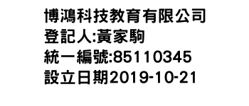 IMG-博鴻科技教育有限公司