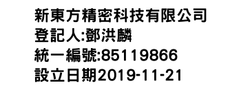 IMG-新東方精密科技有限公司