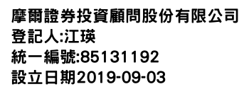 IMG-摩爾證券投資顧問股份有限公司