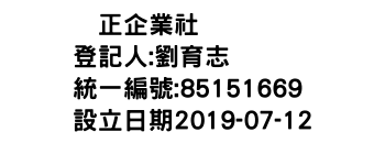 IMG-啓正企業社