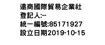 IMG-遠商國際貿易企業社