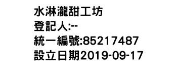 IMG-水淋瀧甜工坊
