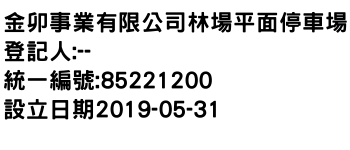 IMG-金卯事業有限公司林場平面停車場